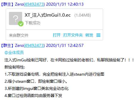 号称imgui注入 实则有病毒 大家小心！ TC辅助网www.tcsq1.com8121