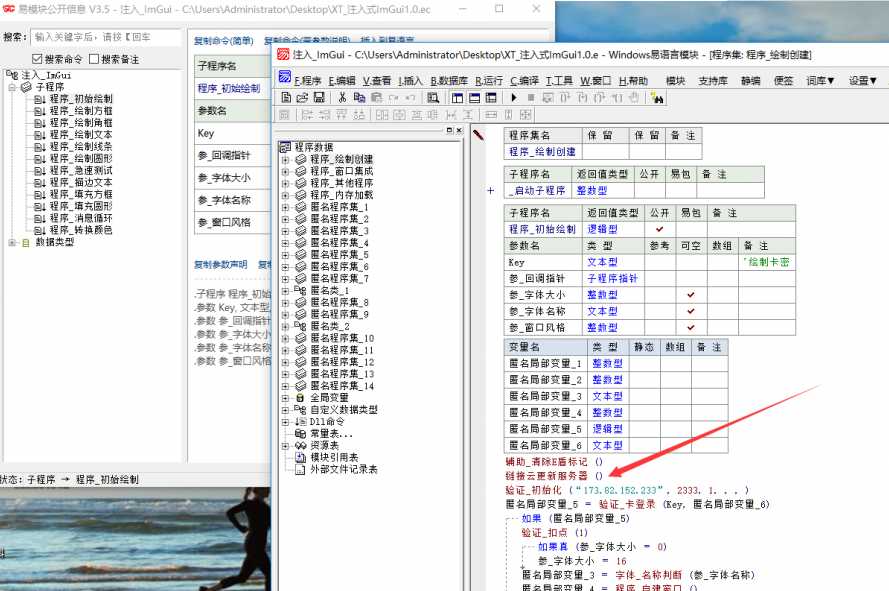 号称imgui注入 实则有病毒 大家小心！ TC辅助网www.tcsq1.com5783
