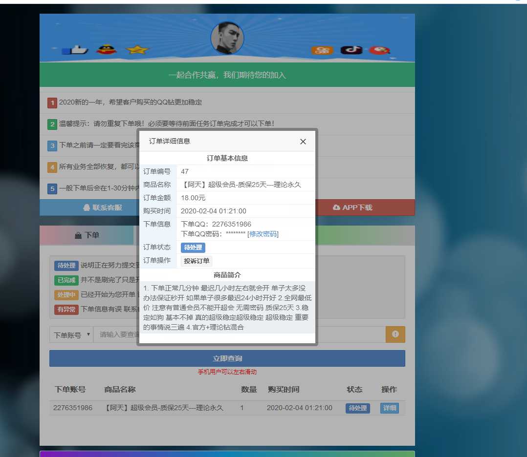 大家注意一下 TC辅助网www.tcsq1.com5879