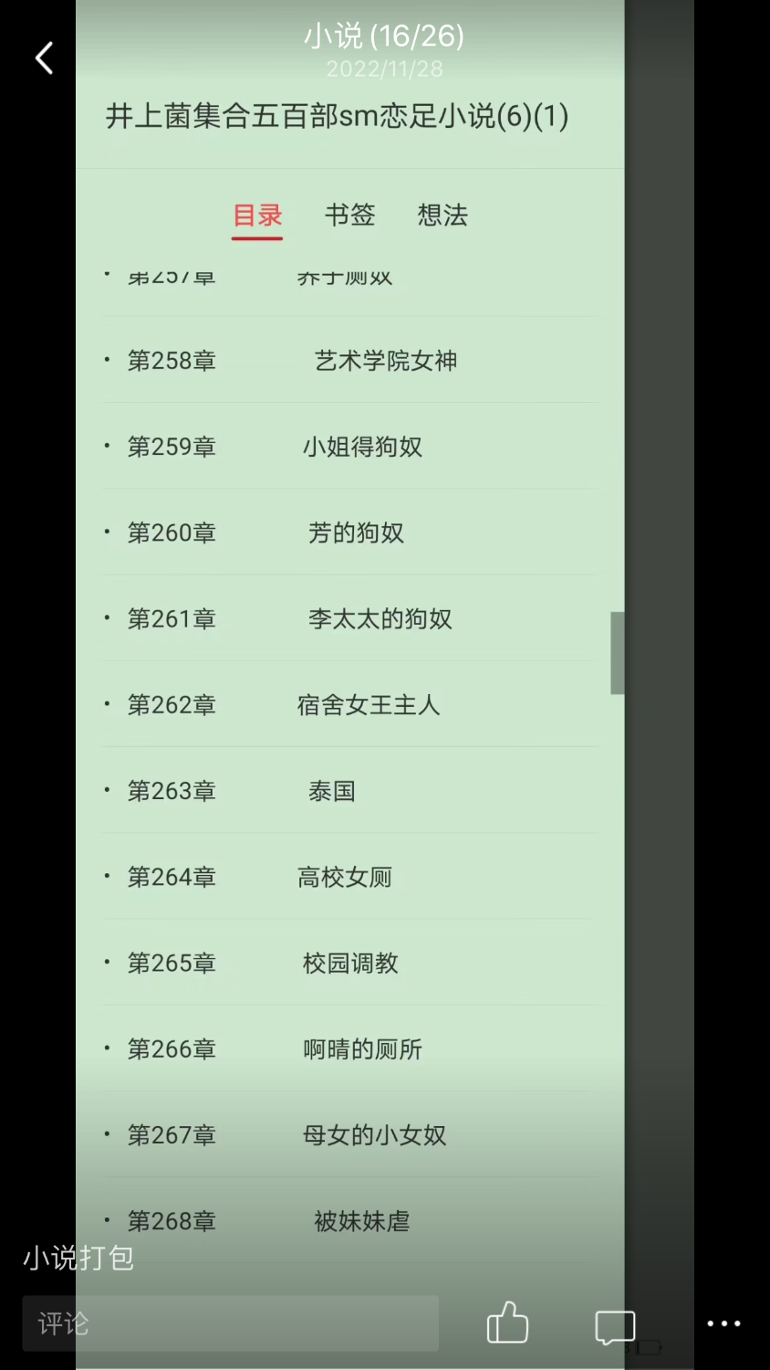 井上菌集合500部小说 TC辅助网www.tcsq1.com8449