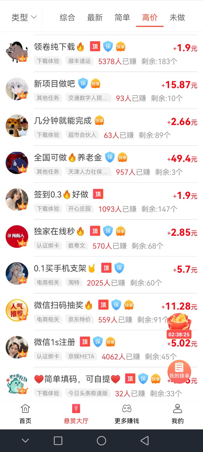 赏帮赚薅羊毛发布或者完成悬赏领赏金的平台 TC辅助网www.tcsq1.com8549