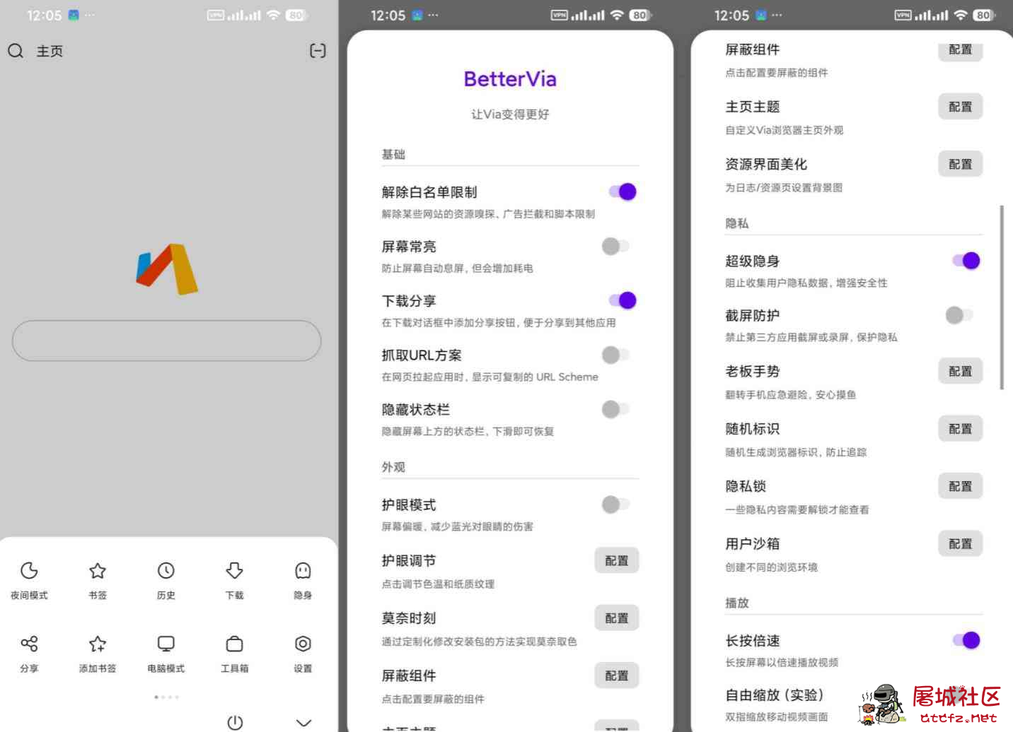 Via谷歌版v7.3.0.beta19内置模块版 可玩性直接拉满 TC辅助网www.tcsq1.com8254