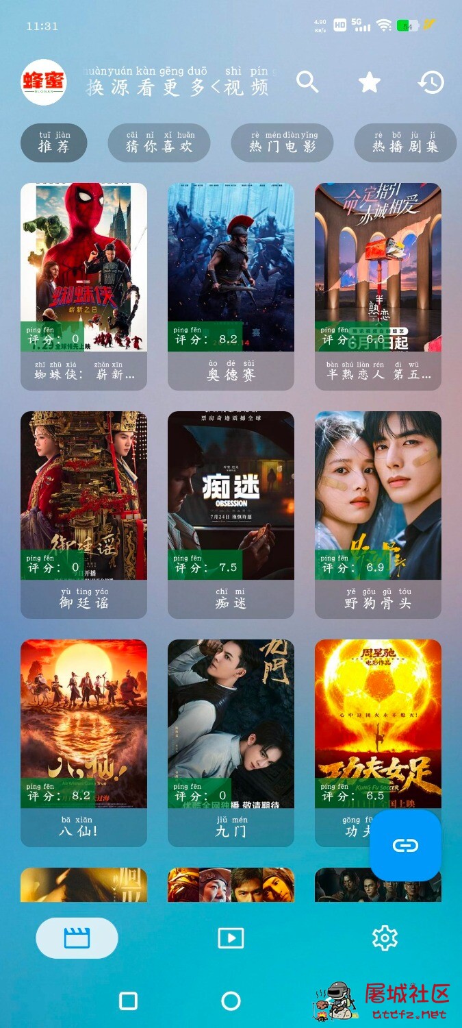 蜂蜜影视v5.5.6 手机版 TV版 TC辅助网www.tcsq1.com1269