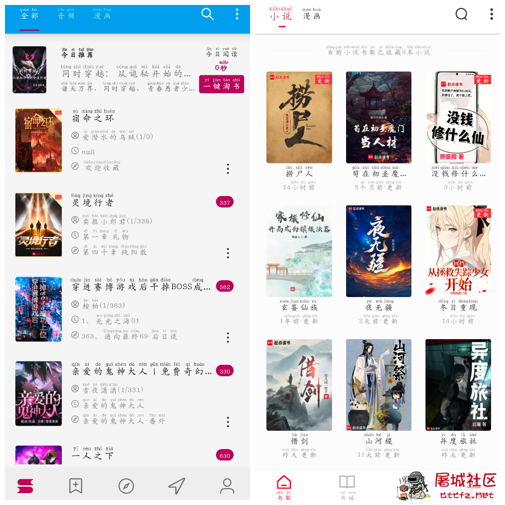 雨鹿阅读v1.0.1小说漫画  猫头鹰阅读v2.0.25112309 TC辅助网www.tcsq1.com2178