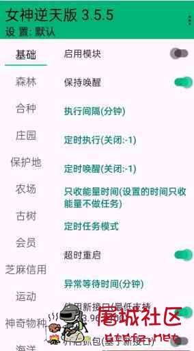 支付宝 女神逆天版 插件v3.5.5 TC辅助网www.tcsq1.com7340