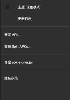 apk-Signer APK签名工具v7.3.12高级版 TC辅助网www.tcsq1.com5621