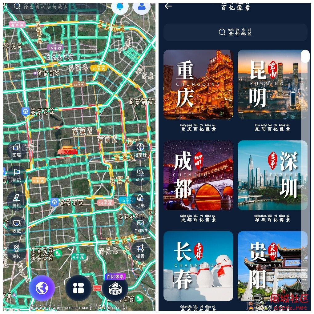 漫游3D全景地球v1.3.1会员版  VR 模式街景 TC辅助网www.tcsq1.com6673