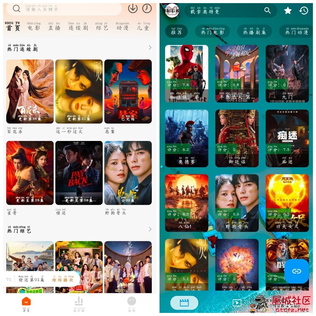 小柿子影视v2.1.1去广告版 TAO影视v8.3.2 TC辅助网www.tcsq1.com4180