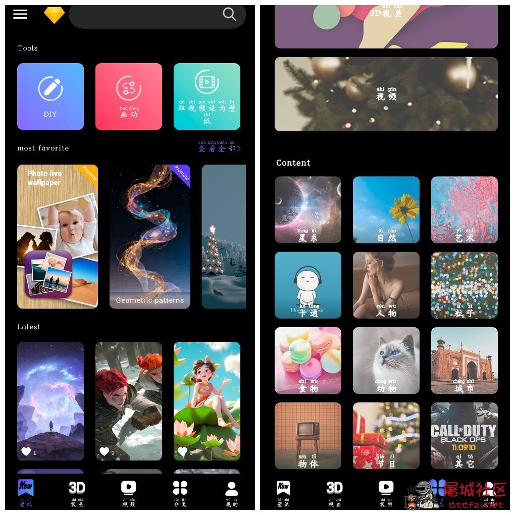 X动态壁纸v5.1 动态静态海量壁纸 TC辅助网www.tcsq1.com8412