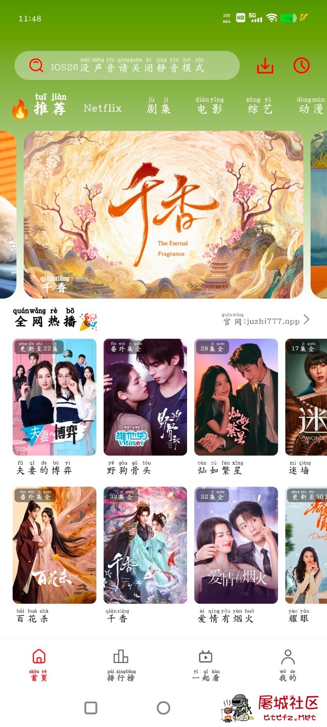 橘汁影视v3.0.2.3去广告版 手机版 TV版 TC辅助网www.tcsq1.com8147