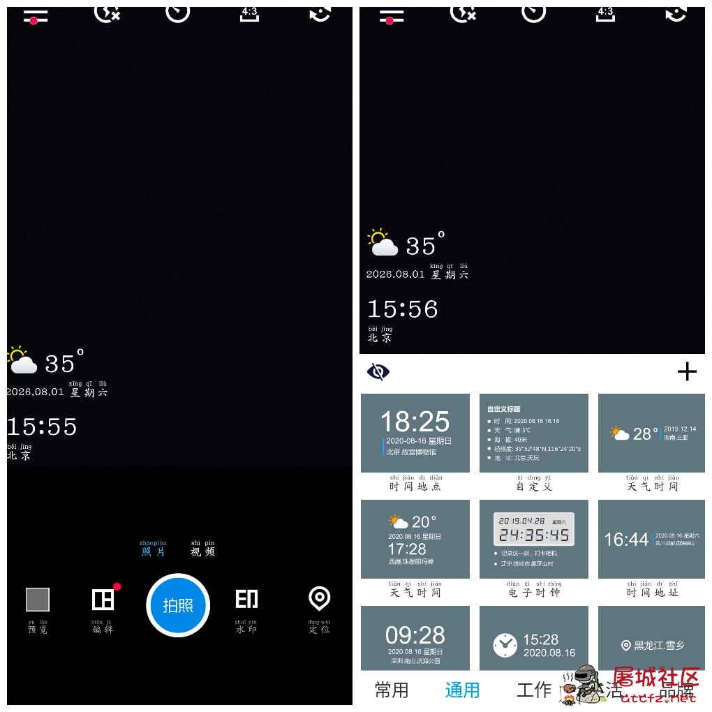 水印相机v1.4.6会员版 定义地址日期 打卡记录 TC辅助网www.tcsq1.com7608
