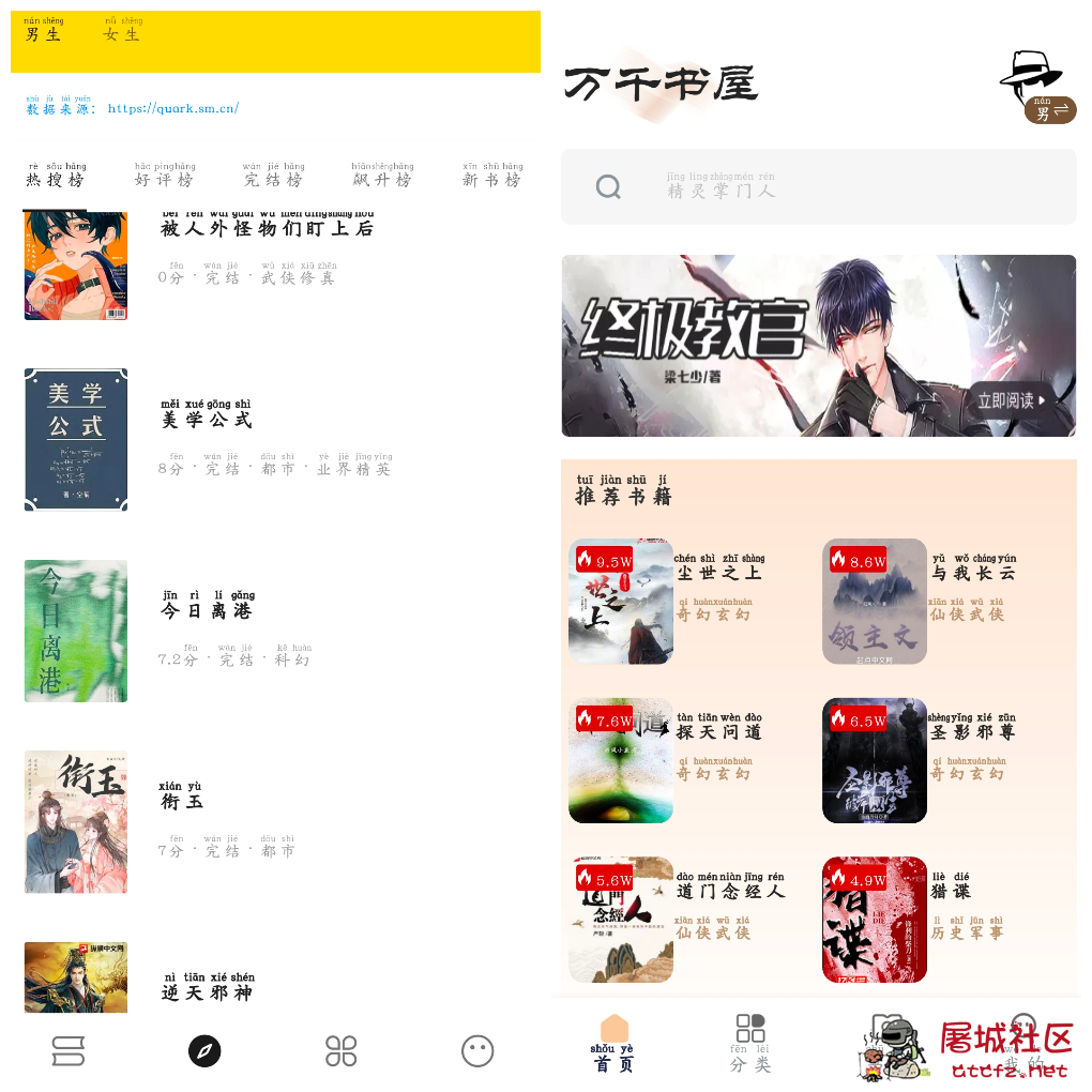 火星小说v3.23.011918书源 万千书屋v1.7.3书源 TC辅助网www.tcsq1.com5863