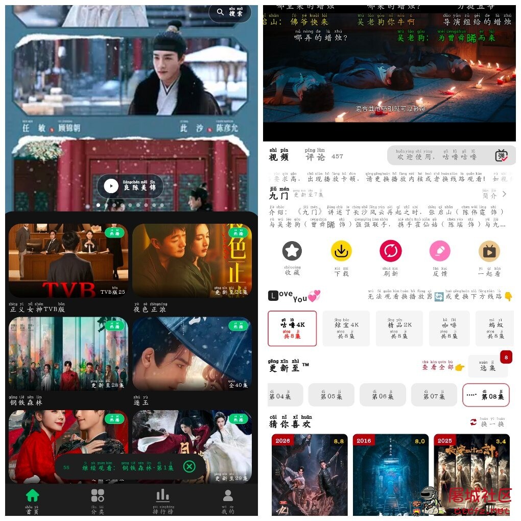 咕噜咕噜v2.0.8 4K蓝光源 P7影视v6.2.1 TC辅助网www.tcsq1.com125