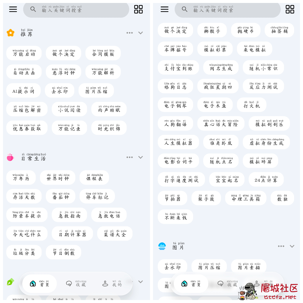 一木百宝箱v1.0.9会员版 三百款实用工具 TC辅助网www.tcsq1.com5023