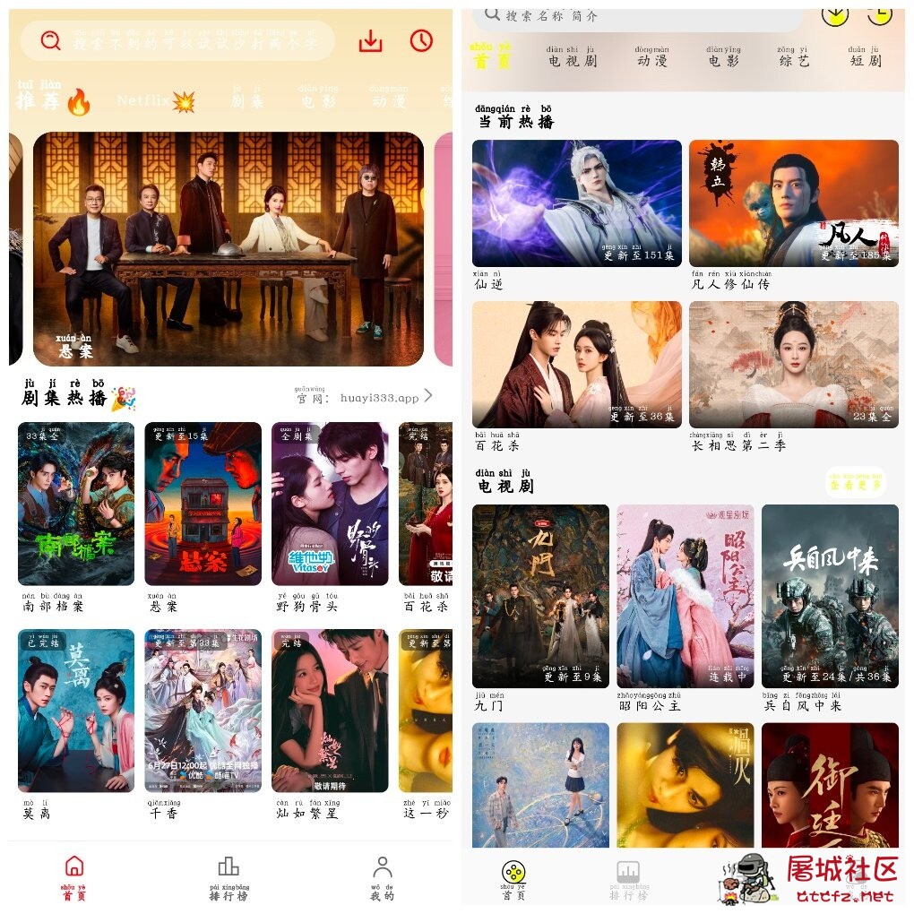帧不戳4K影视v5.0.0 华谊影视v6.0.0.1 TC辅助网www.tcsq1.com6459
