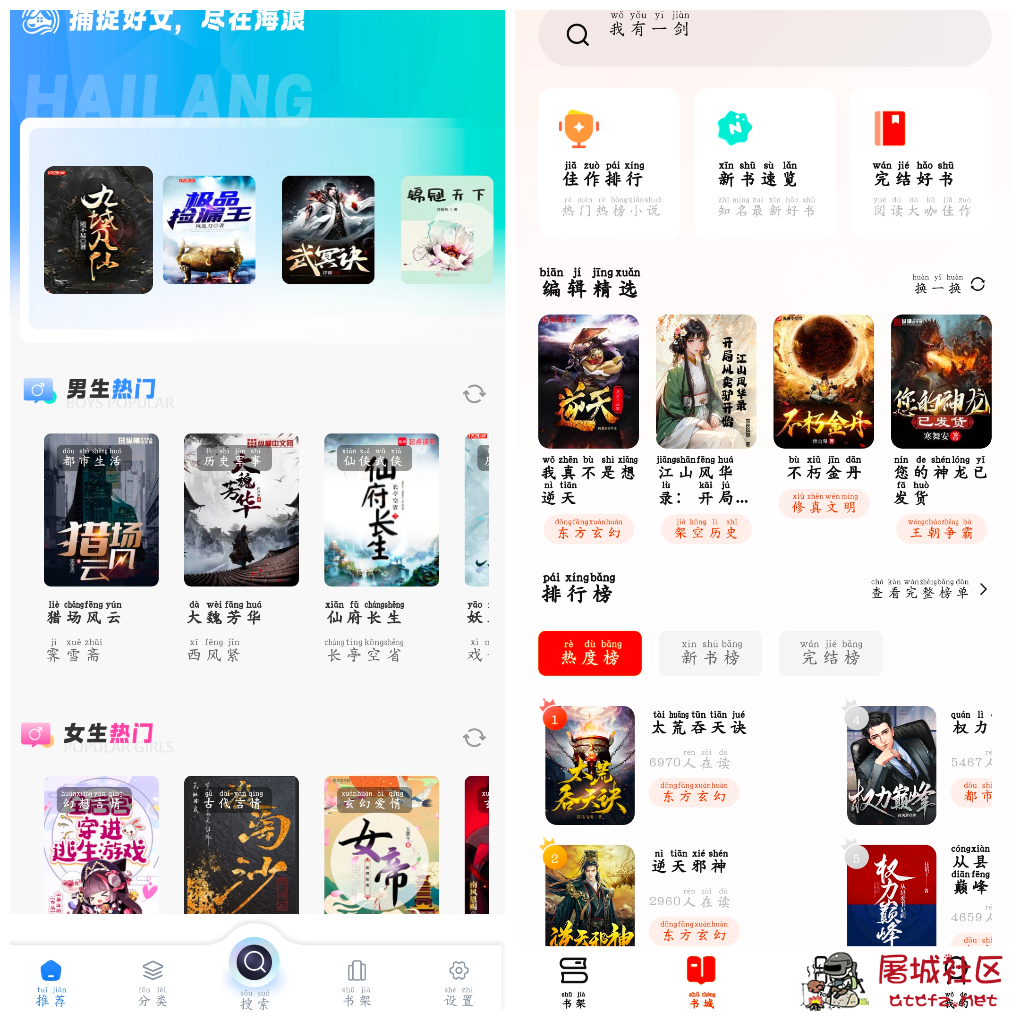 海浪书屋v1.7.0书源 抖看小说v1.0.3 TC辅助网www.tcsq1.com1184