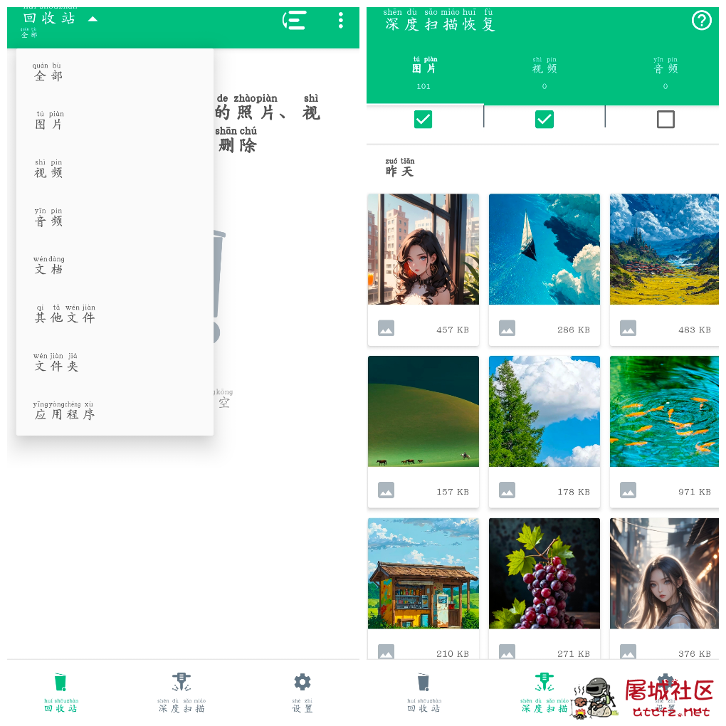 数据恢复大师3.34会员版 图片视频等数据误删恢复 TC辅助网www.tcsq1.com814