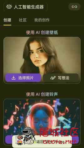 Zedge人工智能生成器 解锁版 免费不限次数AI生成 TC辅助网www.tcsq1.com777