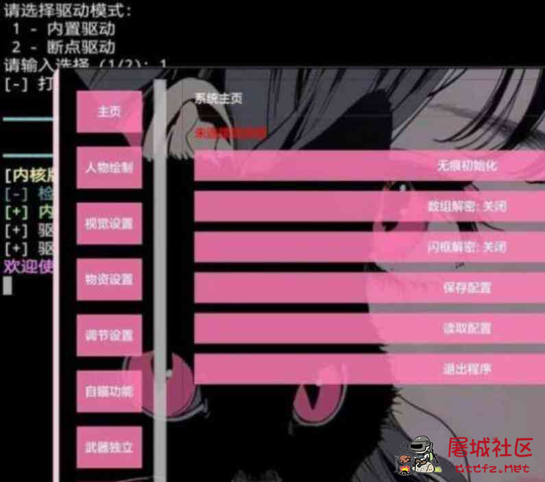 和平精英dt内核破解8.3 TC辅助网www.tcsq1.com1340