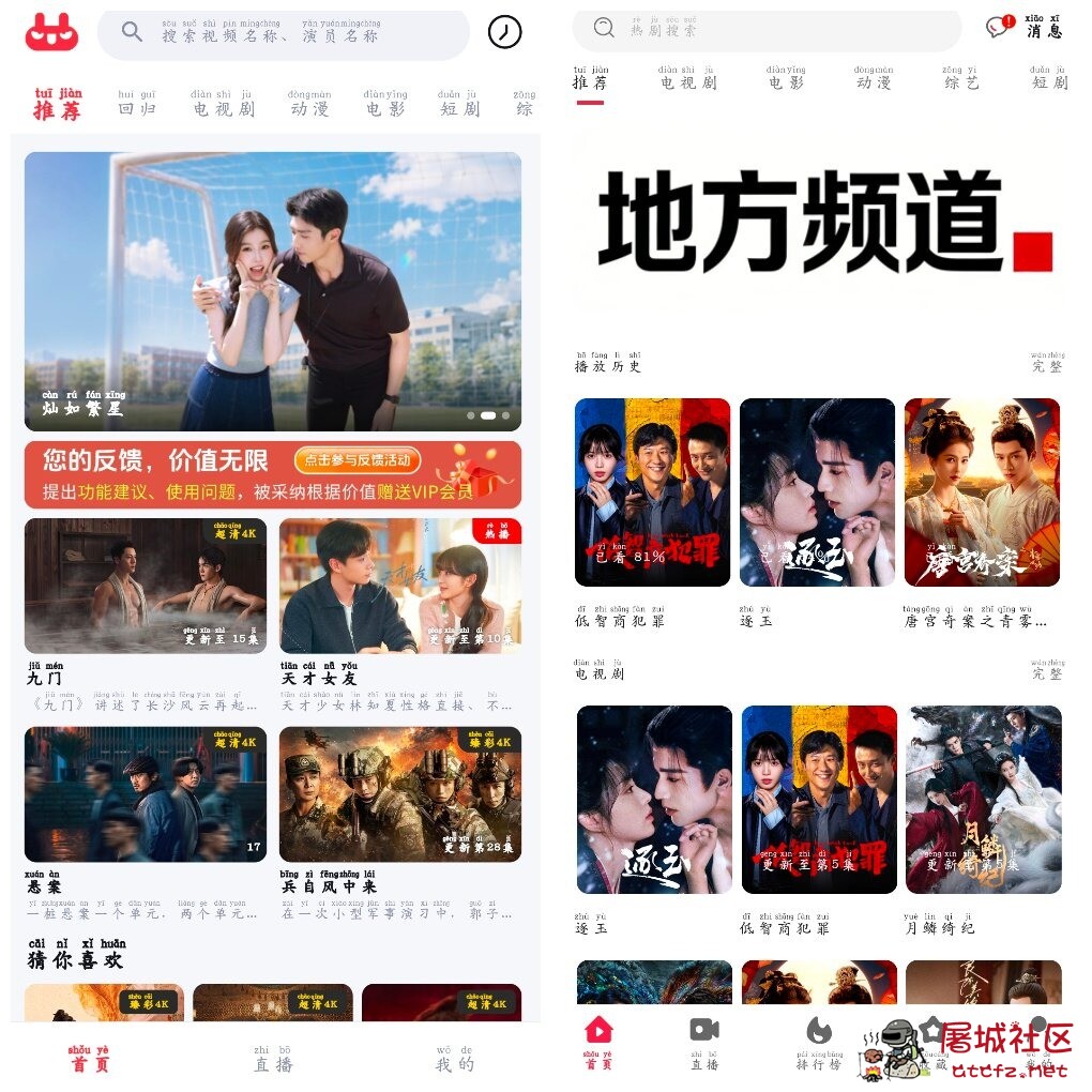 剧下饭影视v1.4.0 优优兔影视v5.1.3 TC辅助网www.tcsq1.com7018
