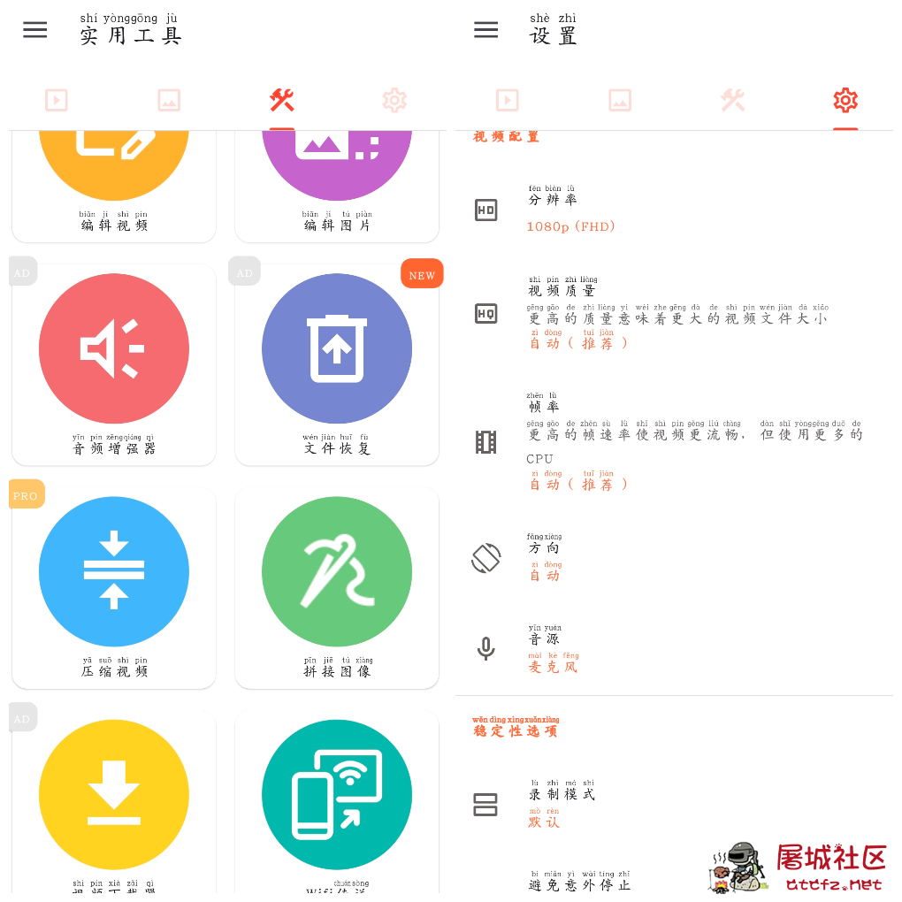 AZ录屏大师v6.9.6会员版 支持1080P/60fps录制 剪辑功能 TC辅助网www.tcsq1.com1330