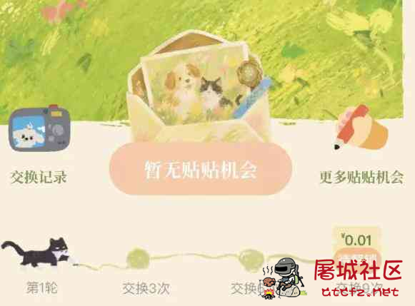 霸王茶姬免单卡(签到拿) TC辅助网www.tcsq1.com3707
