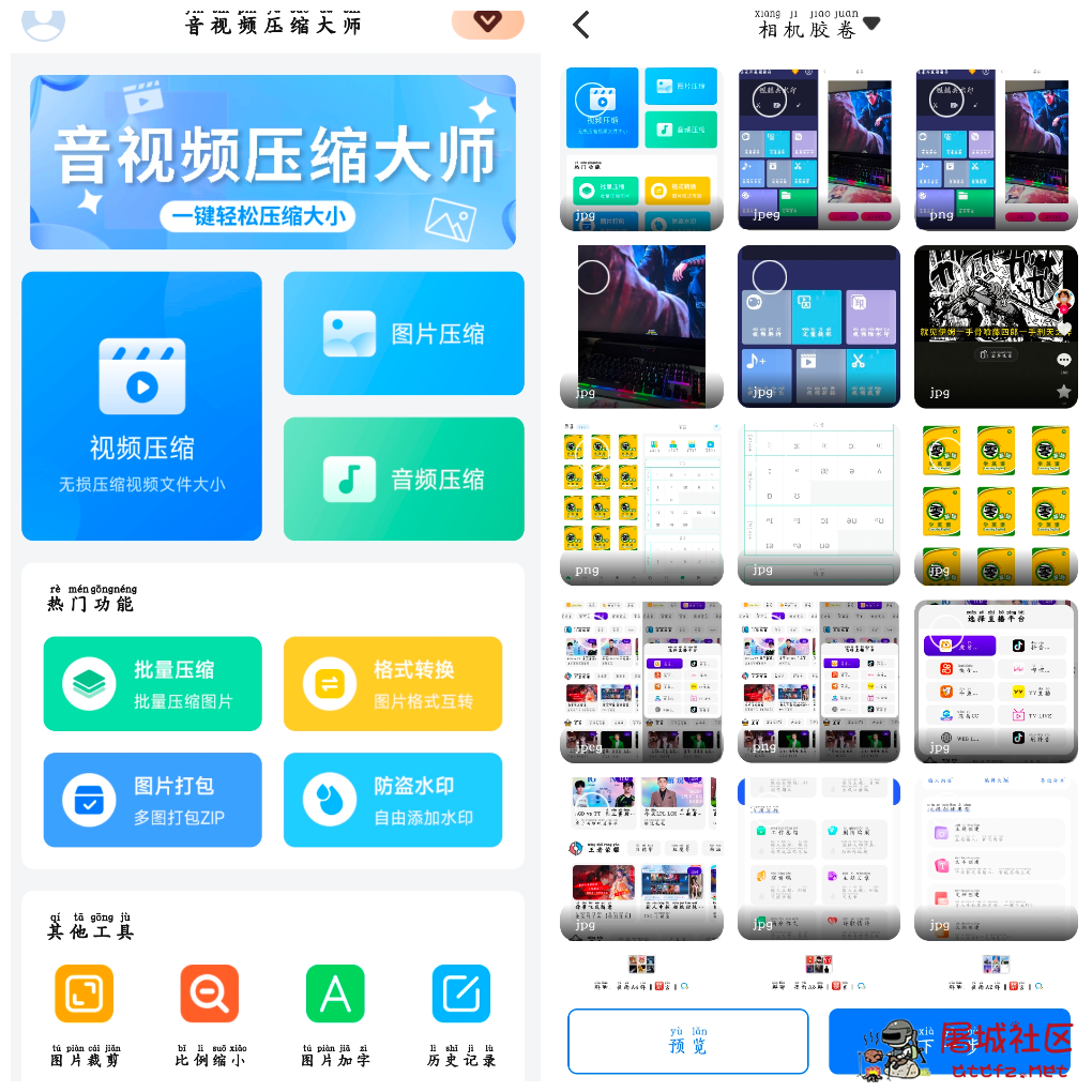 音视频压缩大师v3.1.4会员版 提供高效的音视频压缩功能 TC辅助网www.tcsq1.com7430