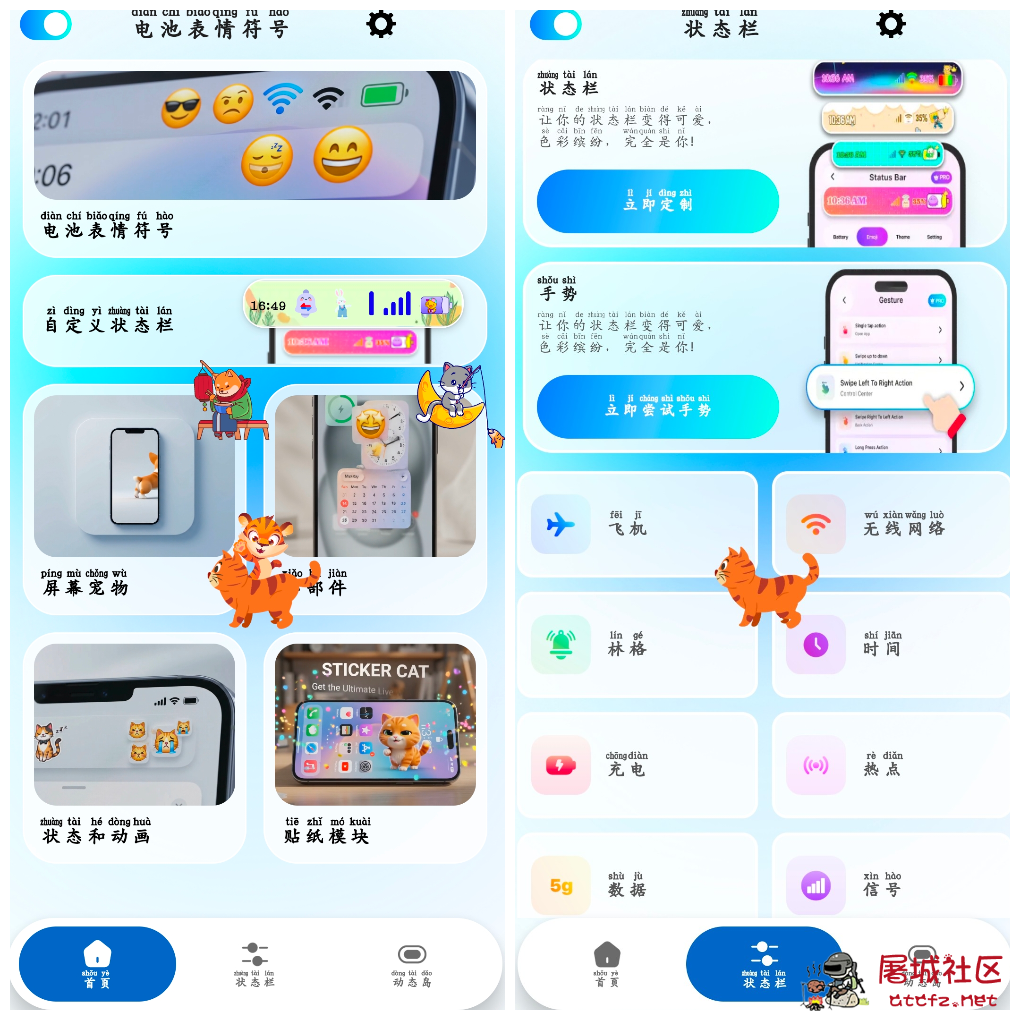 表情符号电池状态栏v10.3会员版 海量emoji电池样式定义状态栏图标 TC辅助网www.tcsq1.com952