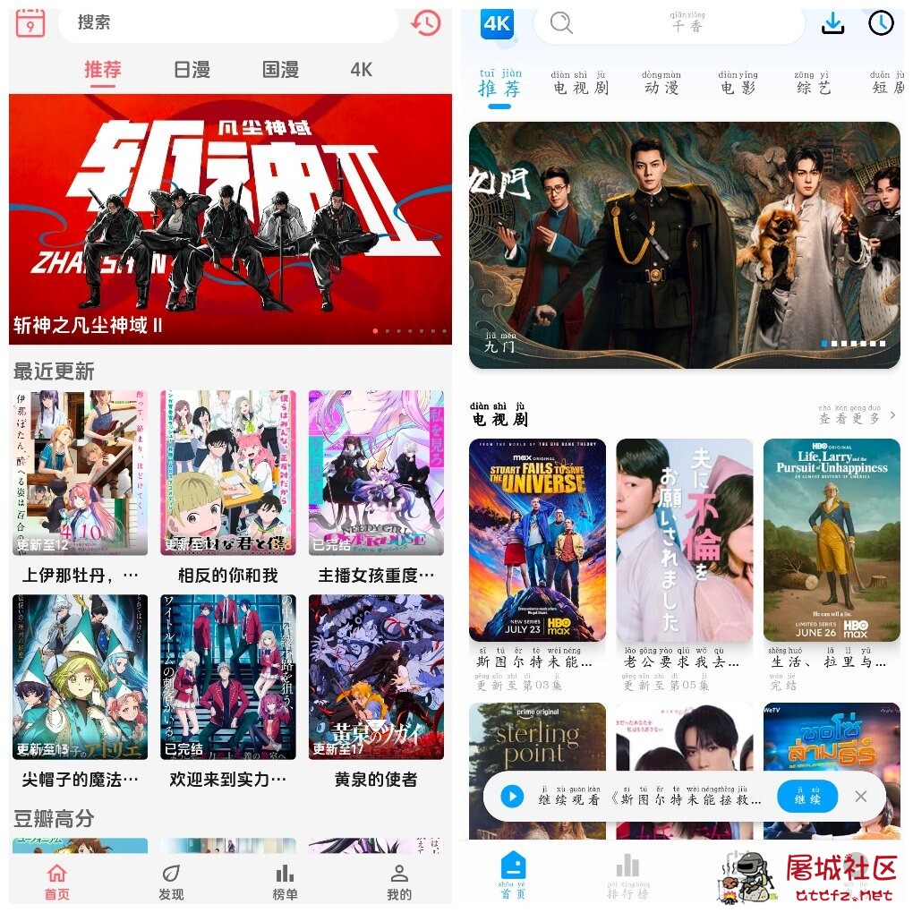 漫闪动漫v2.0.5去广告版 4K影视v6.0.3去广告版 TC辅助网www.tcsq1.com6200
