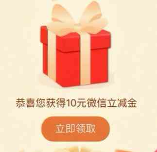 建行立减金活动 v08.09 TC辅助网www.tcsq1.com8938