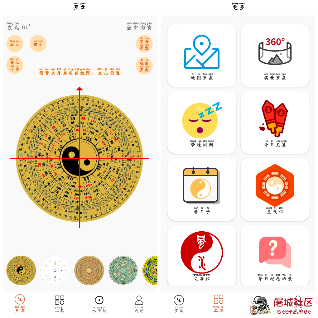 手机罗盘大师v9.3.0会员版 电子罗盘水平仪测距仪 TC辅助网www.tcsq1.com1754