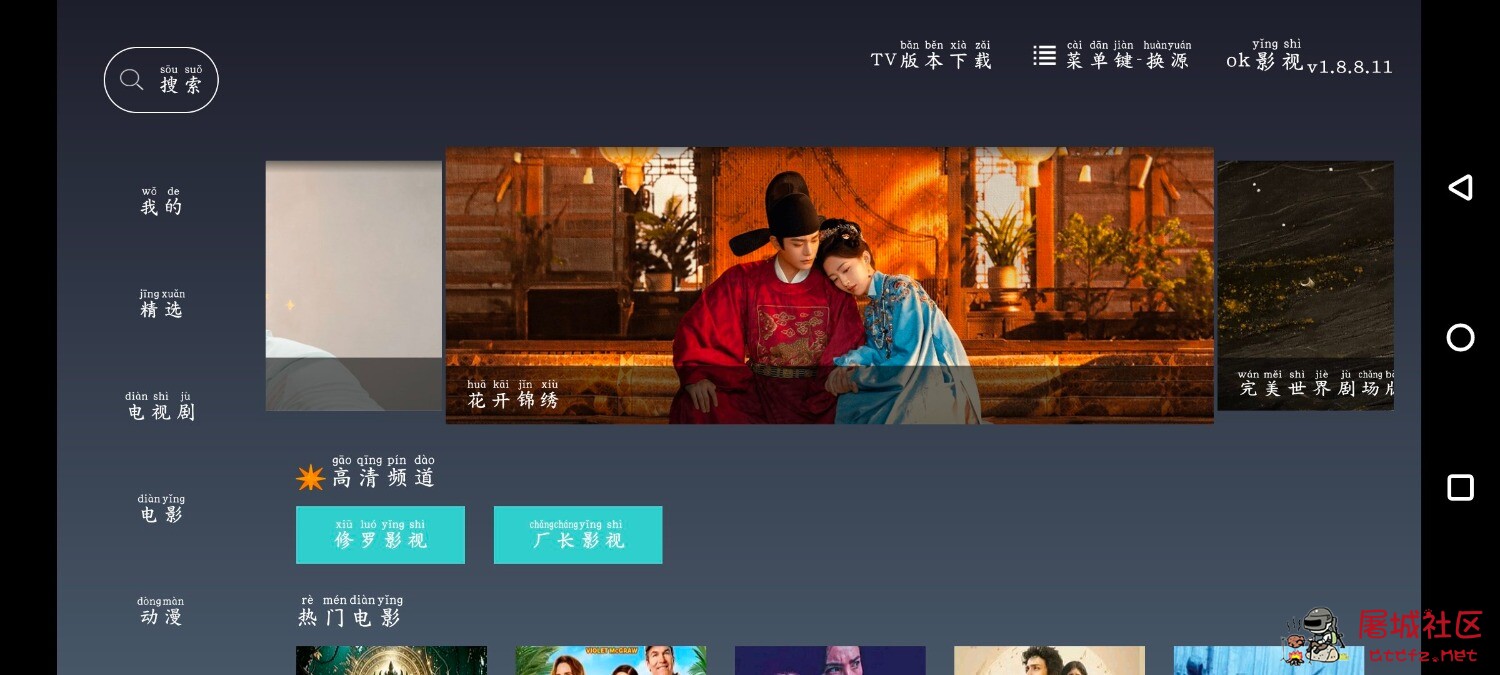 ok影视v2.5.7手机版 ok影视TV版v1.8.8.11 TC辅助网www.tcsq1.com3906