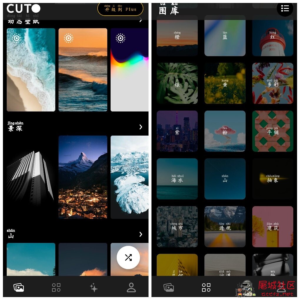 Cuto壁纸v3.2.2会员版 一款简单而纯粹的壁纸应用 TC辅助网www.tcsq1.com494