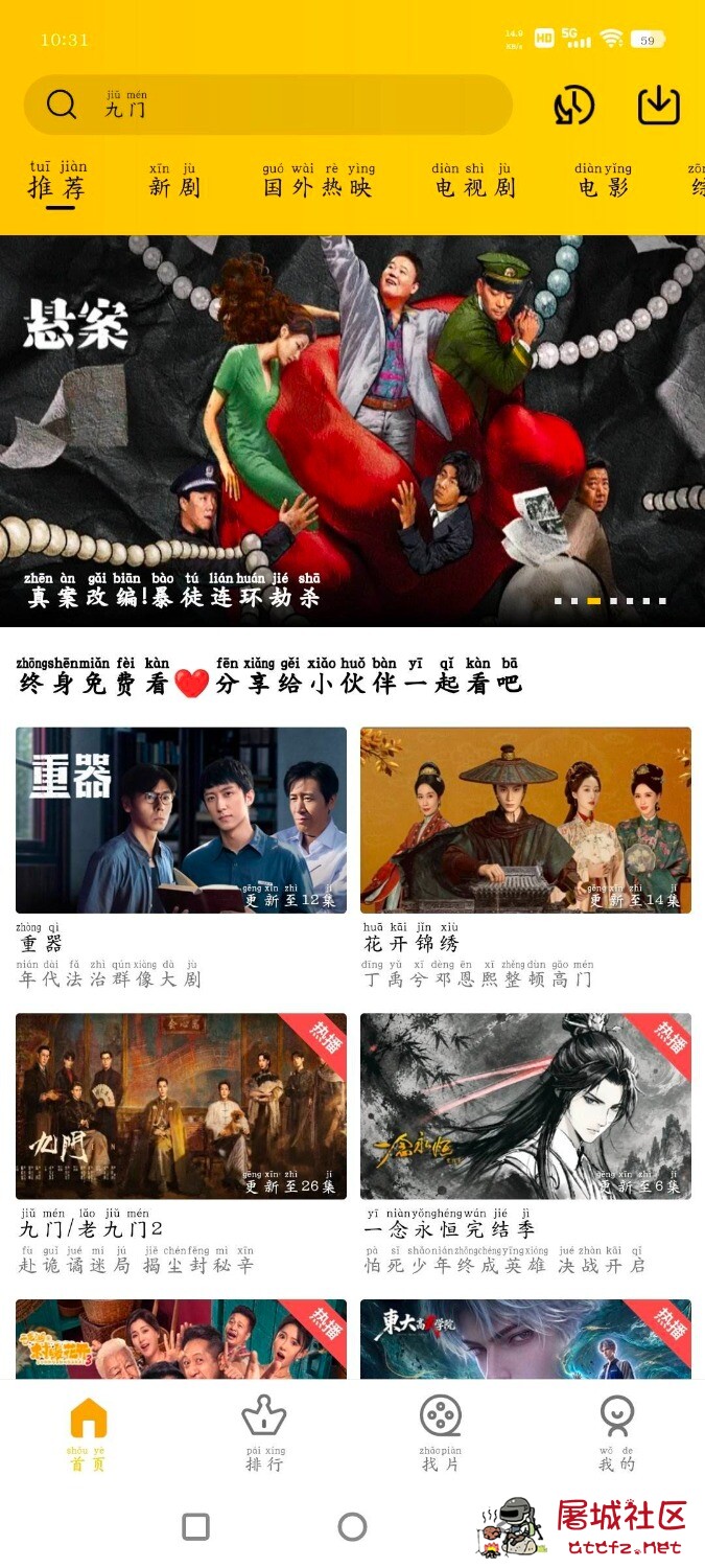 整点视频v4.0.0去广告版 黑白电视TV版v1.0 TC辅助网www.tcsq1.com2806