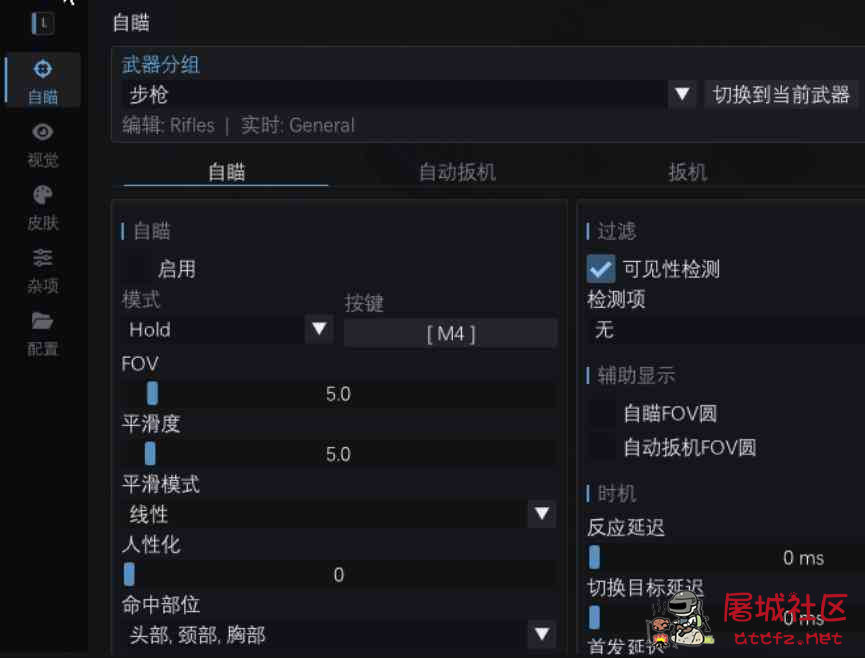 CS2 - Lefrizzel AI v1.0内部自喵透視换肤 附源码 TC辅助网www.tcsq1.com952