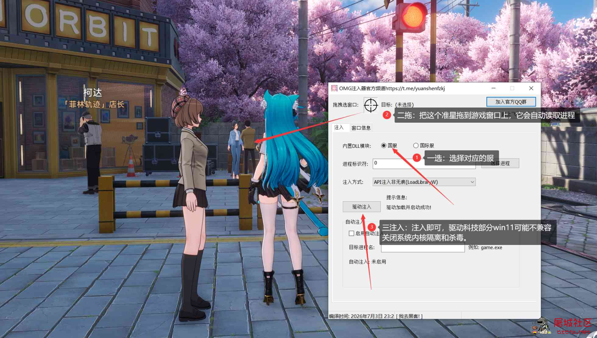 异环KoKoMi多功能辅助国服/国际服 TC辅助网www.tcsq1.com1682