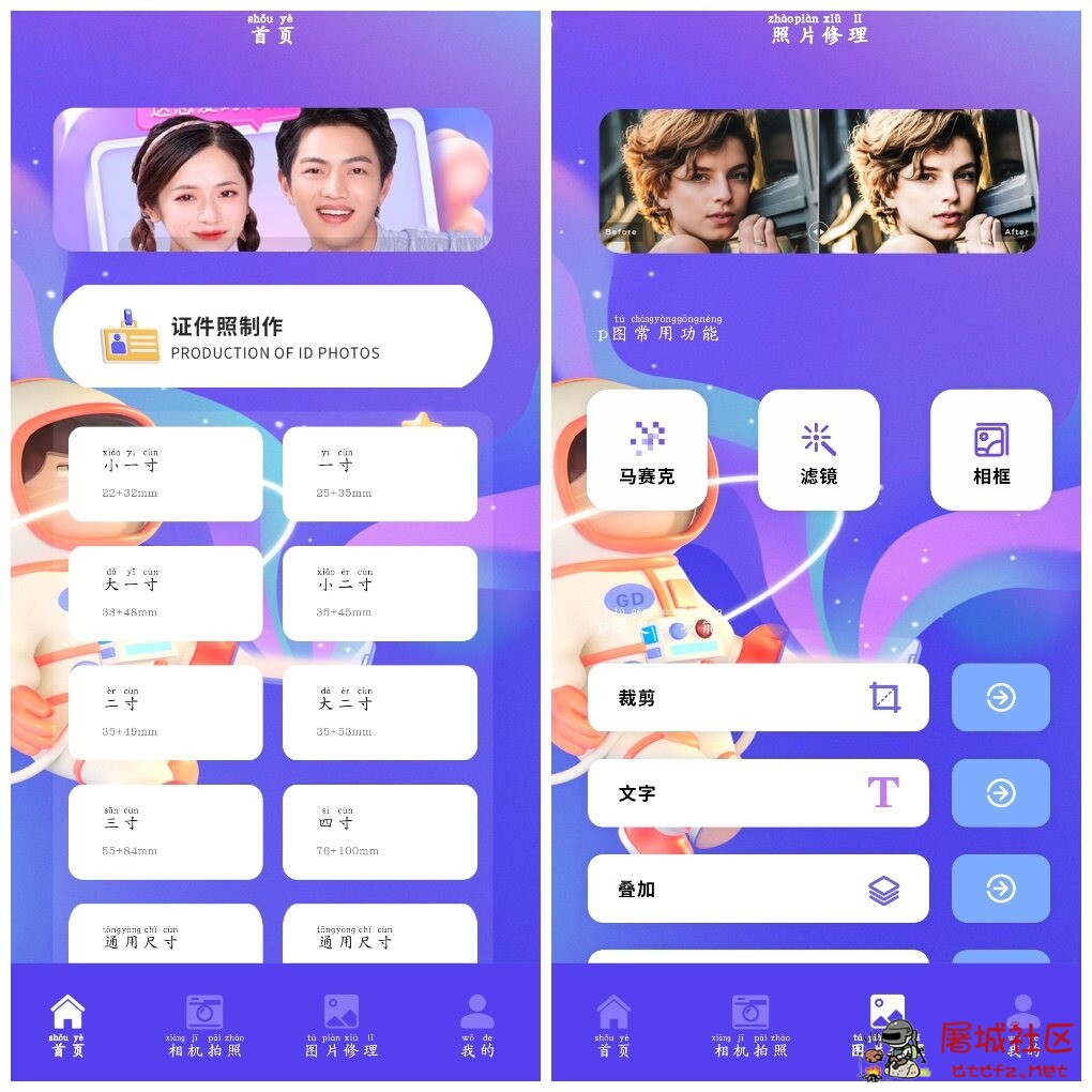 手机智能证件照相机v2.1.2  一键制作证件照 TC辅助网www.tcsq1.com1401