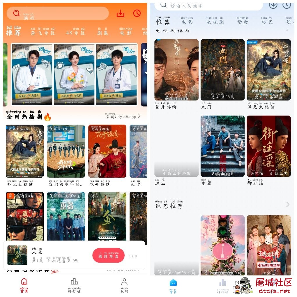 电影天堂v8.0.1.9 4K蓝光源 剧白白影视v3.4.0 TC辅助网www.tcsq1.com2170