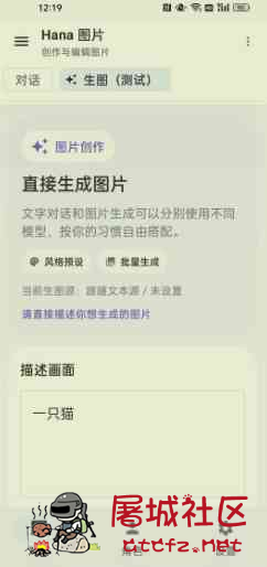 hana部署自己本地AI 无限制生成图片和聊天 TC辅助网www.tcsq1.com6324