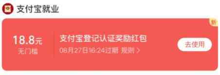 支付宝领取 0.8~88 无门槛红包 TC辅助网www.tcsq1.com4733