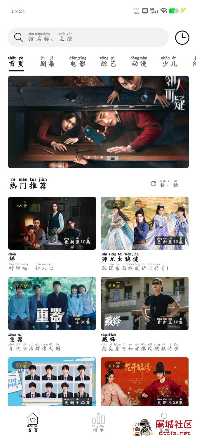趣谷影视v2.7.0去广告版 我的电视TV版v1.0.16 TC辅助网www.tcsq1.com2815