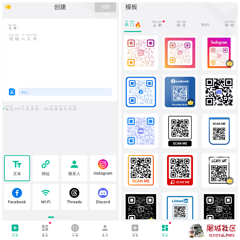 二维码生成器v1.02.64.0312会员版 多种类型二维码 TC辅助网www.tcsq1.com1873