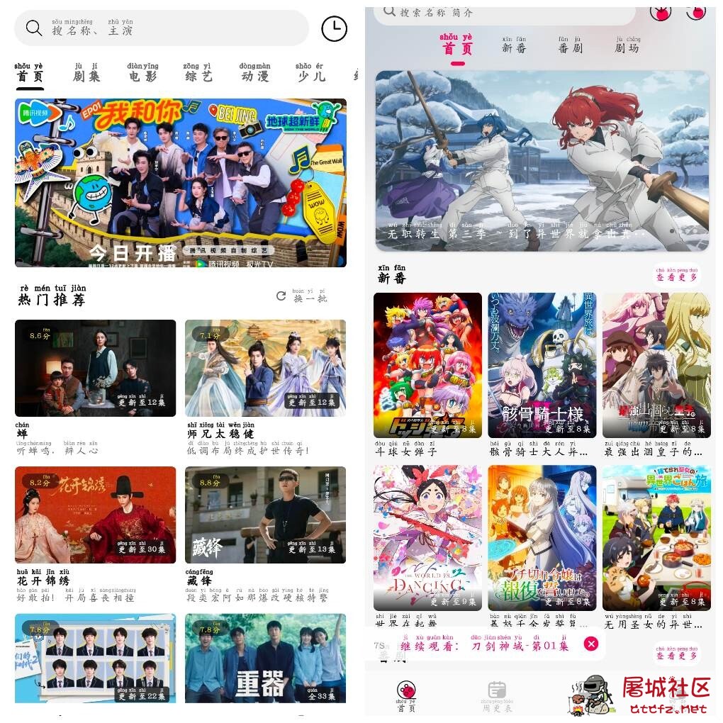 聚光社影视v2.7.0去广告版 月之祠动漫v1.0.1去广告版 TC辅助网www.tcsq1.com4196