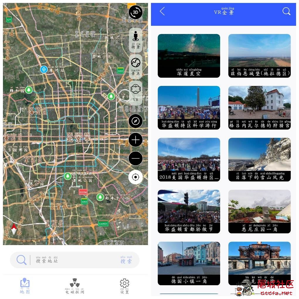 北斗实景地图v5.0会员版 北斗天权地图v9.5会员版 TC辅助网www.tcsq1.com133