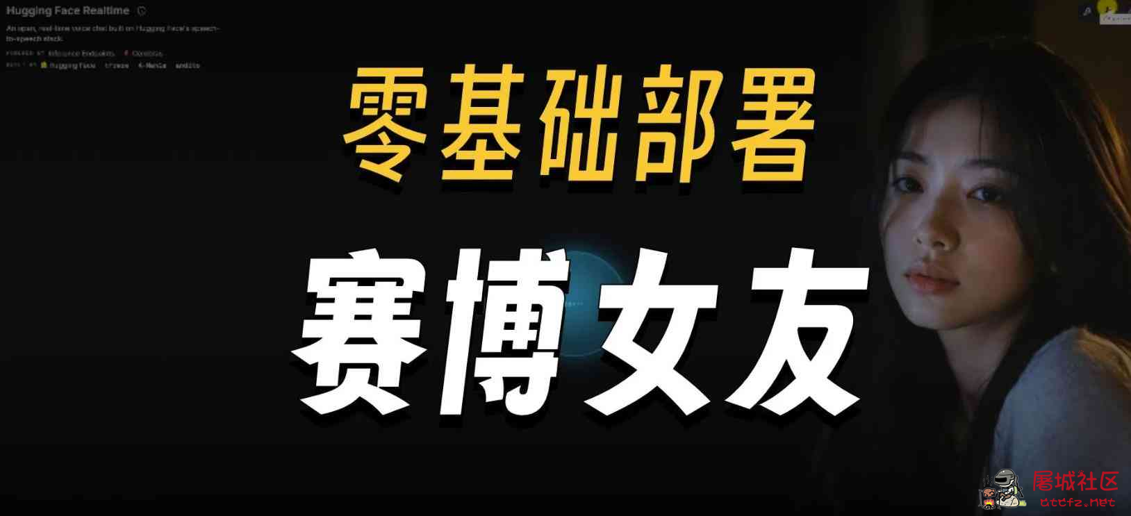 AI赛博女友本地部署懒人整合包V1.1版 TC辅助网www.tcsq1.com4552
