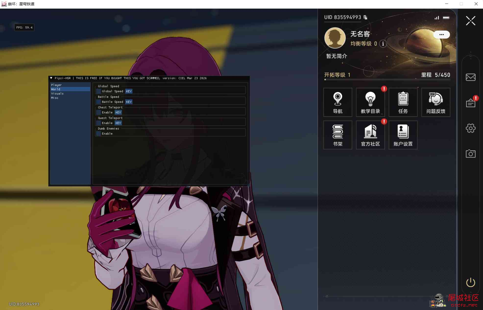 星穹铁道Alya多功能辅助0.1.8暂时仅国际服 TC辅助网www.tcsq1.com2648