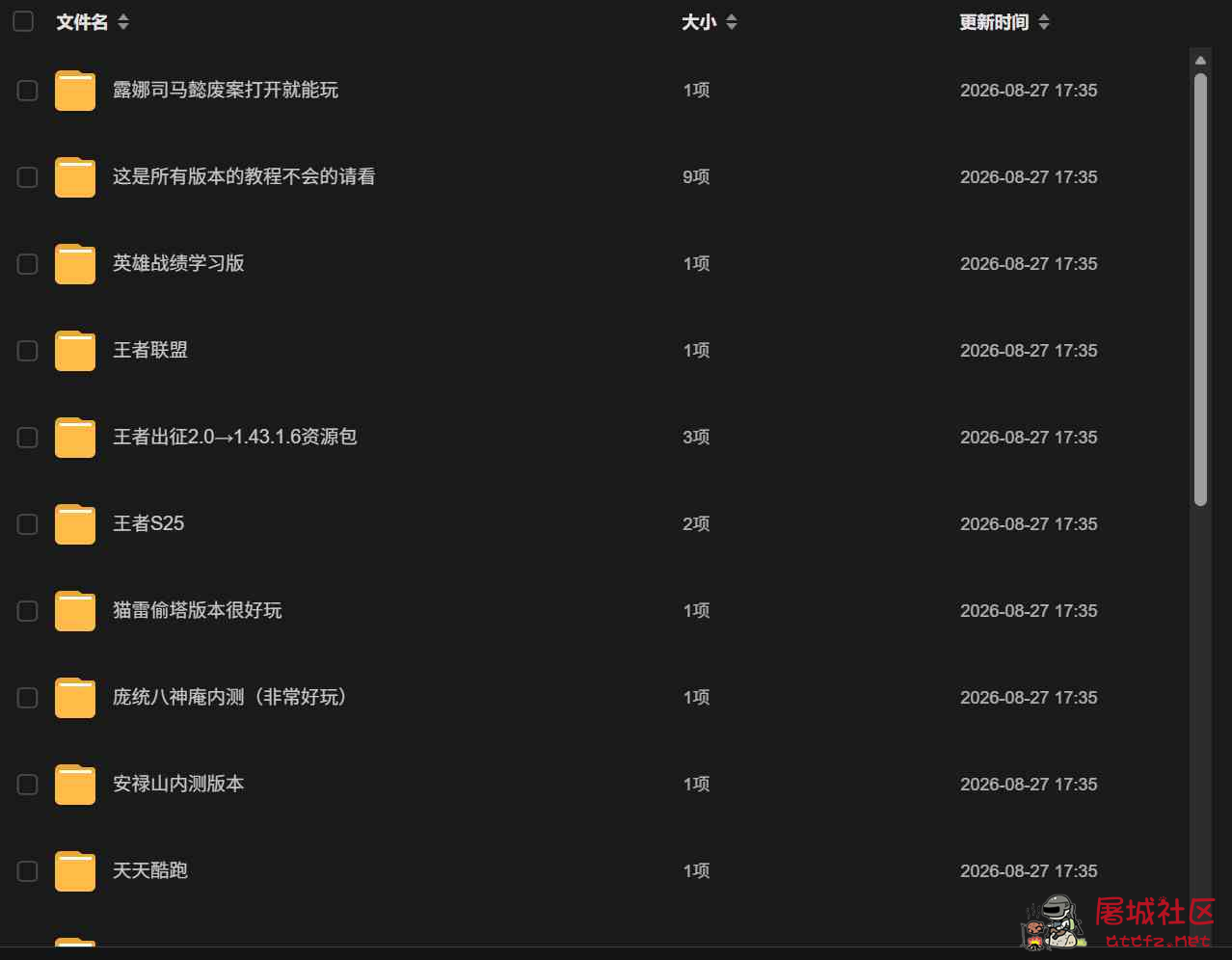 王者荣耀怀旧服多个赛季版本 TC辅助网www.tcsq1.com5383