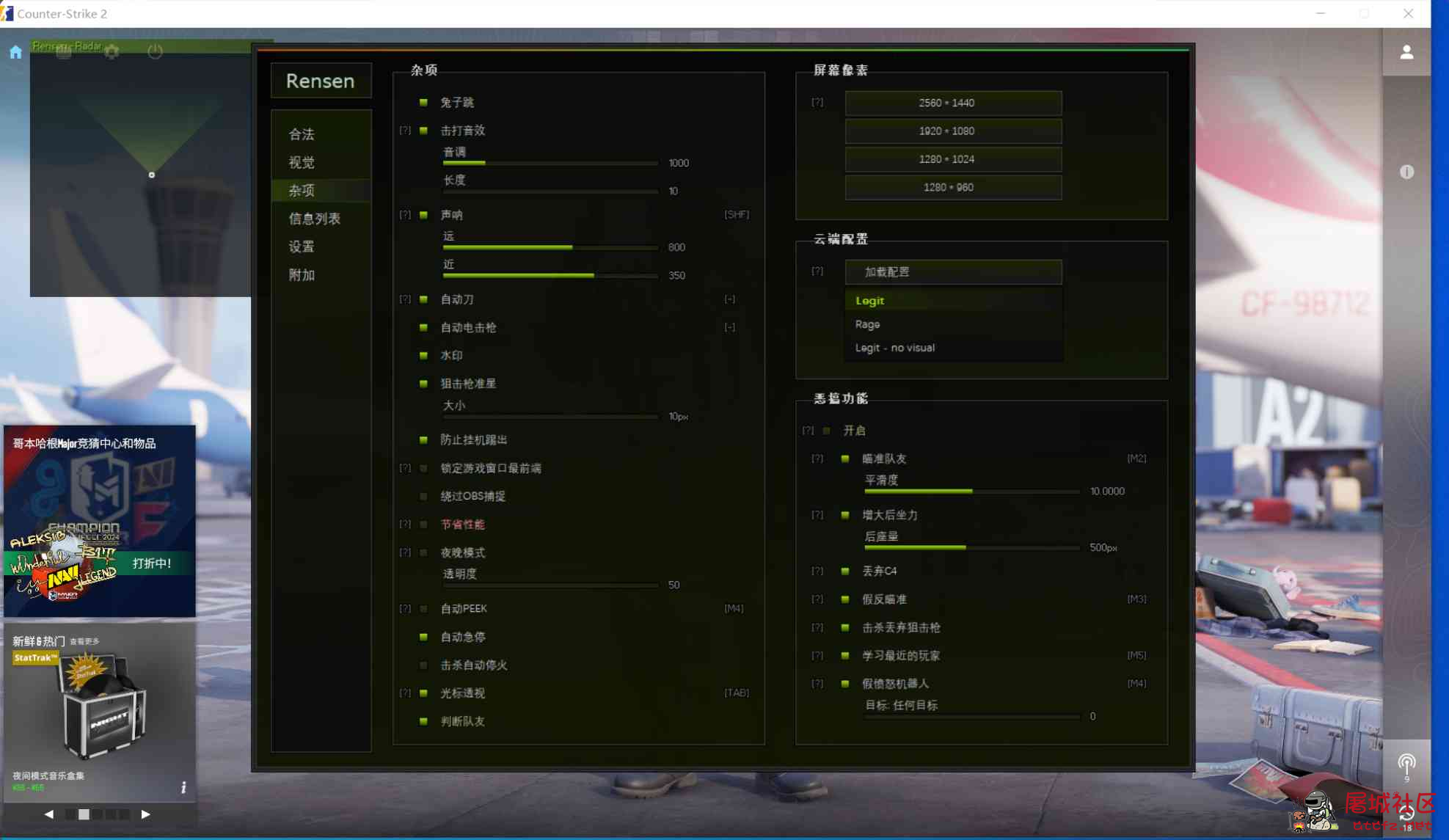 CS2-Rensen多功能外部辅助5.062-alpha TC辅助网www.tcsq1.com4826