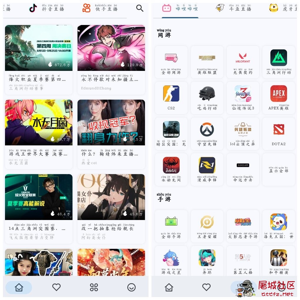 Simple Live聚合直播v26.3.4 抖音斗鱼虎牙B站快手 TC辅助网www.tcsq1.com9567