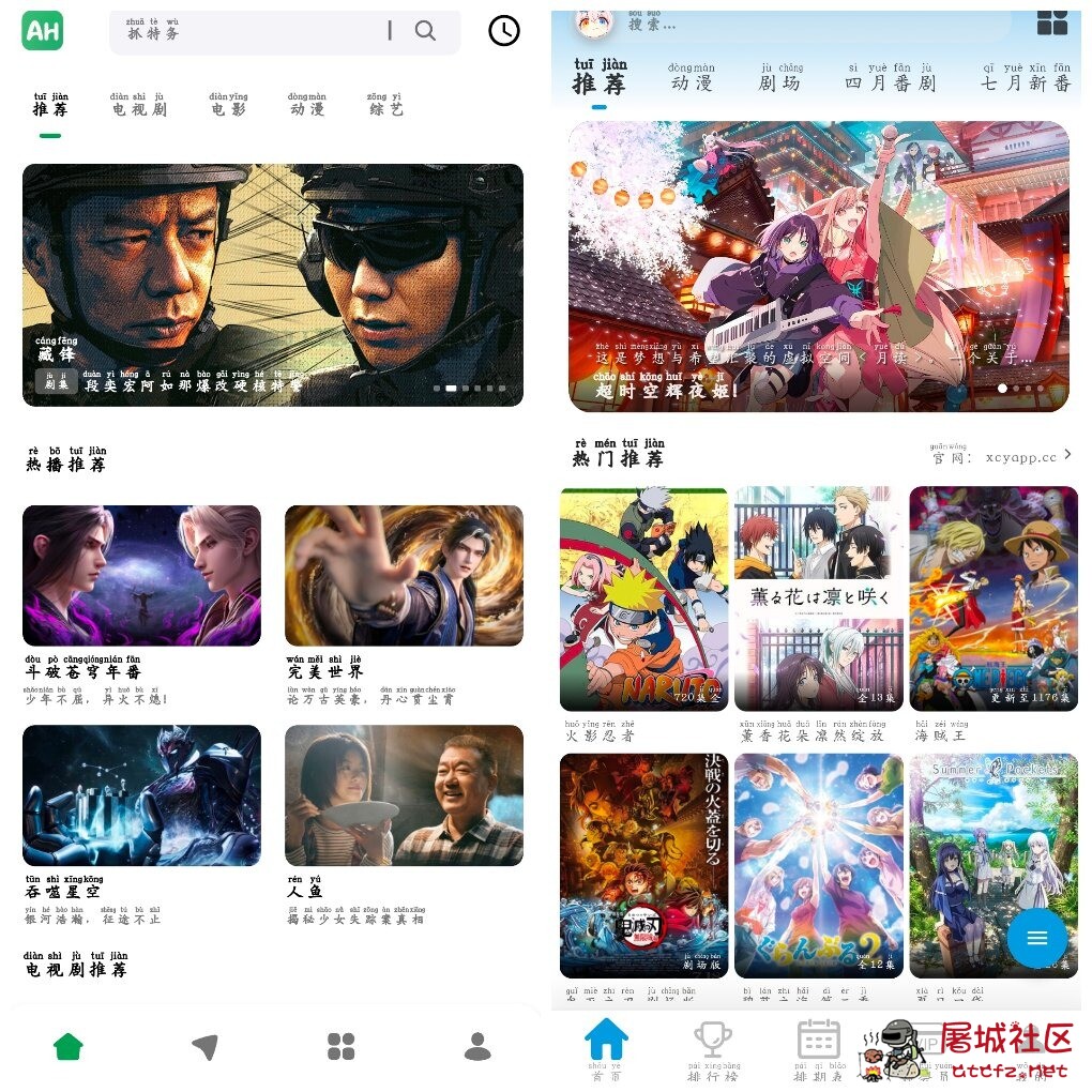 AH视频v1.2.3去广告版  星次元动漫v6.5.1 TC辅助网www.tcsq1.com705